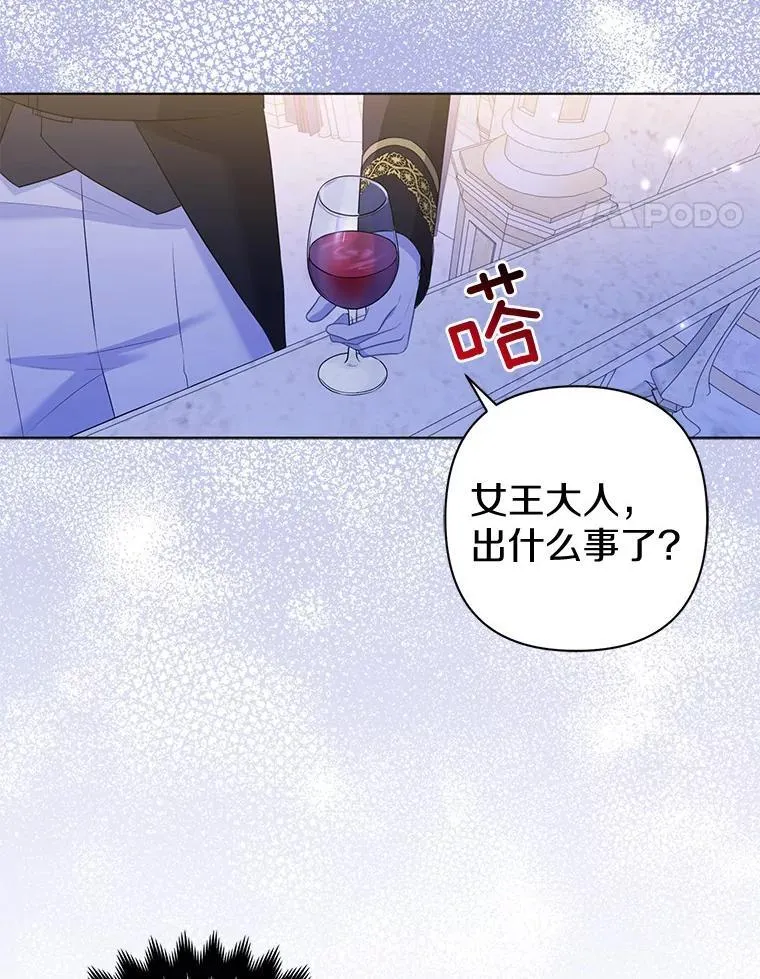 所以我和废皇太子结婚了漫画,33.不欢而散4图