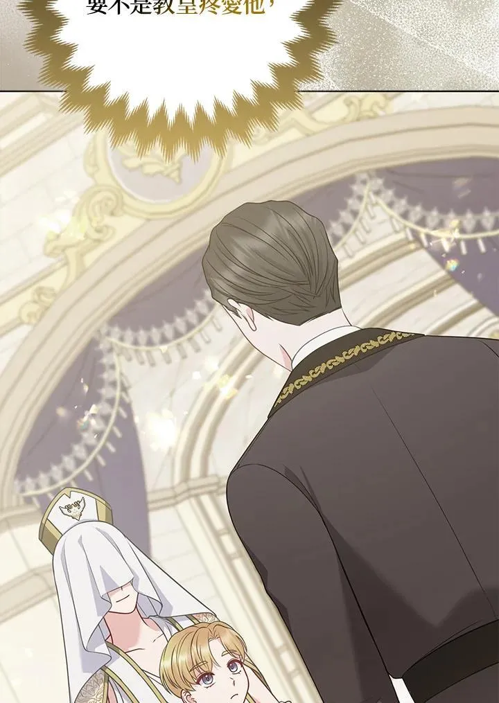 所以我和废皇太子结婚了漫画,第57话2图