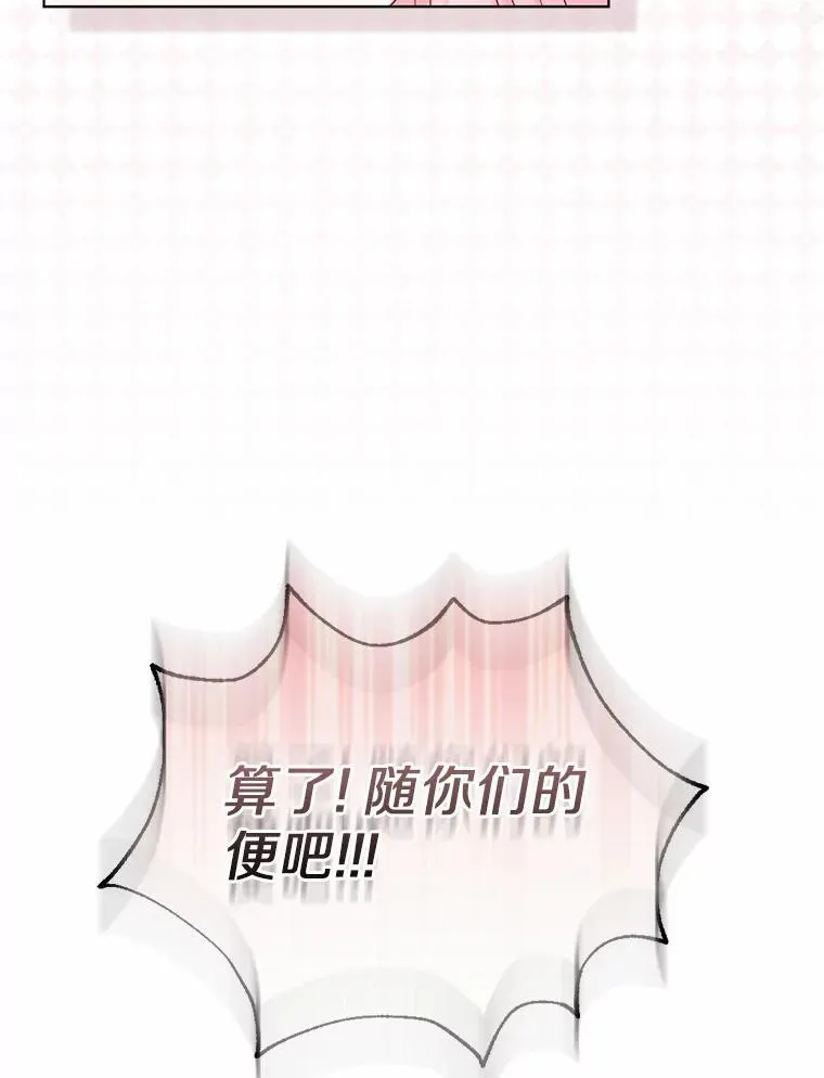 所以我和废皇太子结婚了漫画,31.未能送出的礼物3图