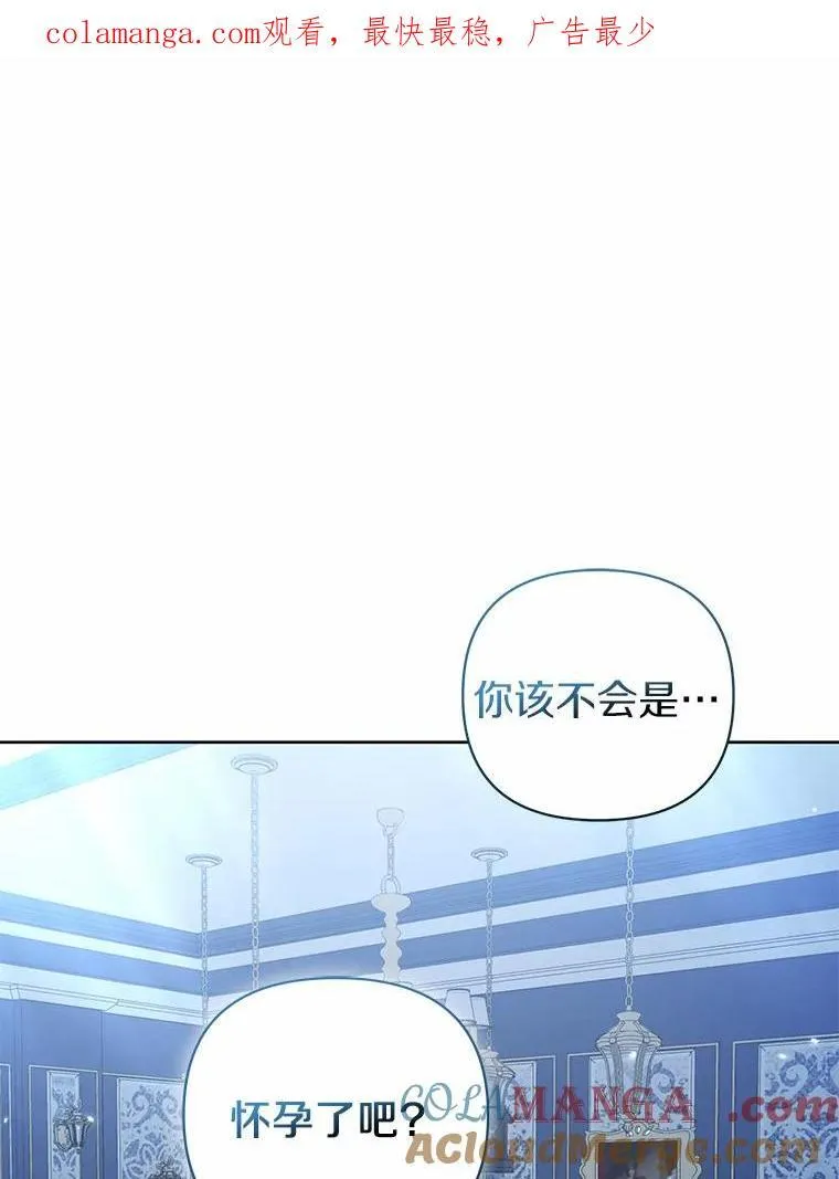 所以我和废皇太子结婚了漫画,17.坠楼1图