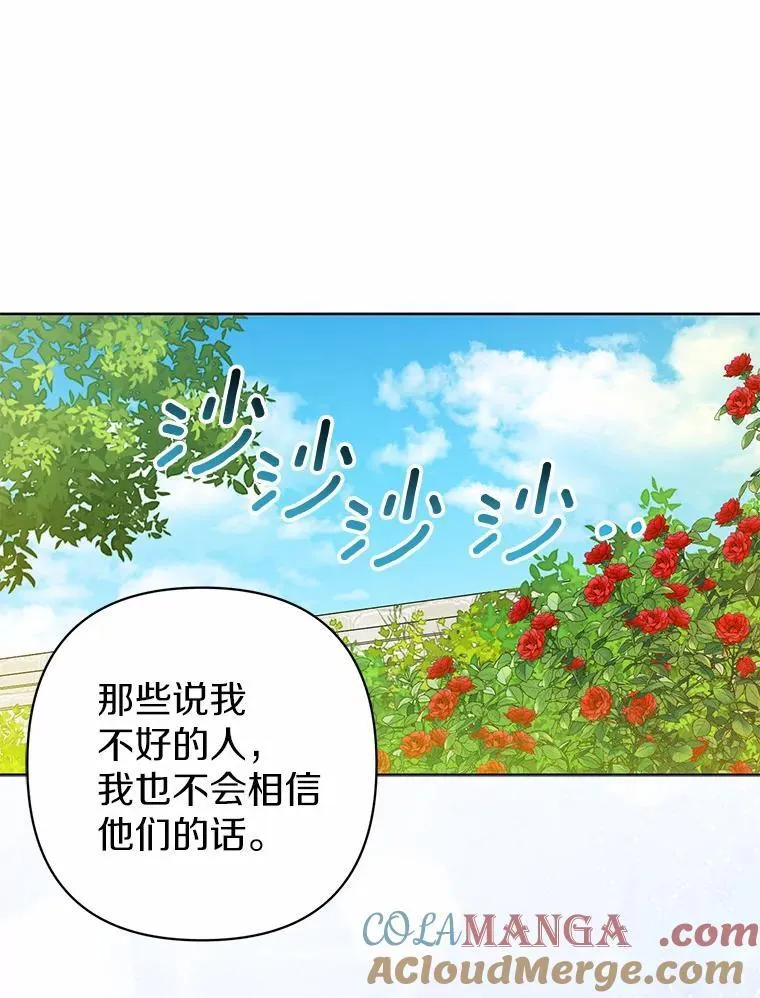 所以我和废皇太子结婚了漫画,12.陷阱5图