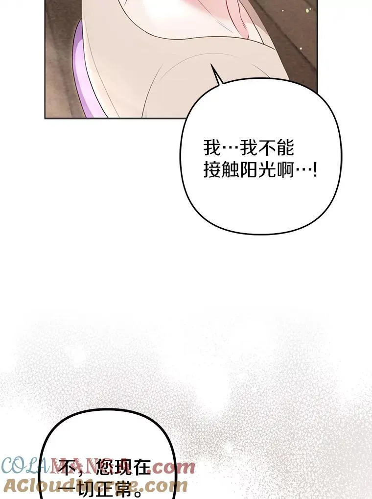 所以我和废皇太子结婚了漫画,30.一周之期5图
