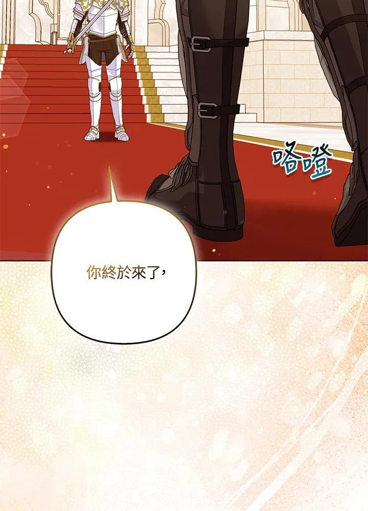 所以我和废皇太子结婚了漫画,第61话3图