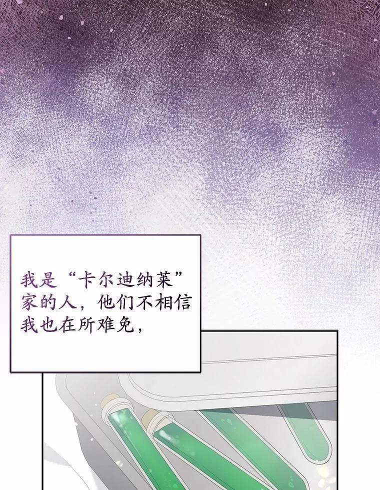 所以我和废皇太子结婚了漫画,31.未能送出的礼物3图