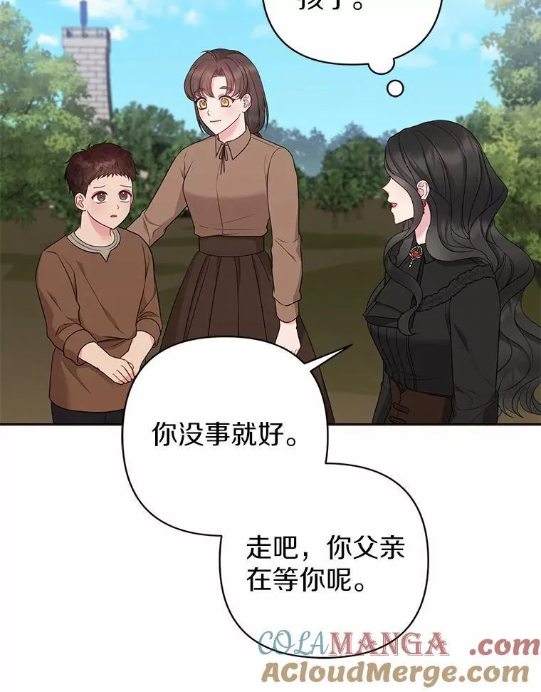 所以我和废皇太子结婚了漫画,14.恃宠而骄5图