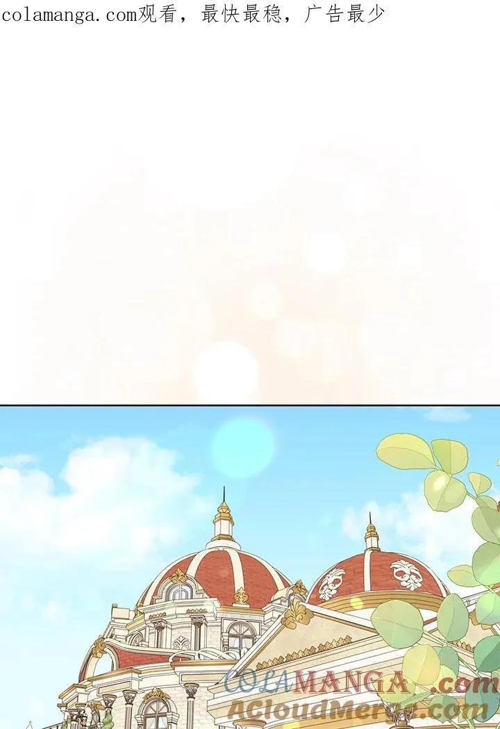 所以我和废皇太子结婚了漫画,第72话1图