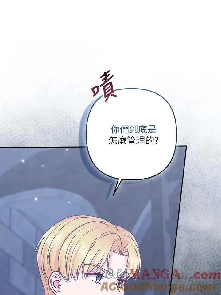 所以我和废皇太子结婚了漫画,第55话1图