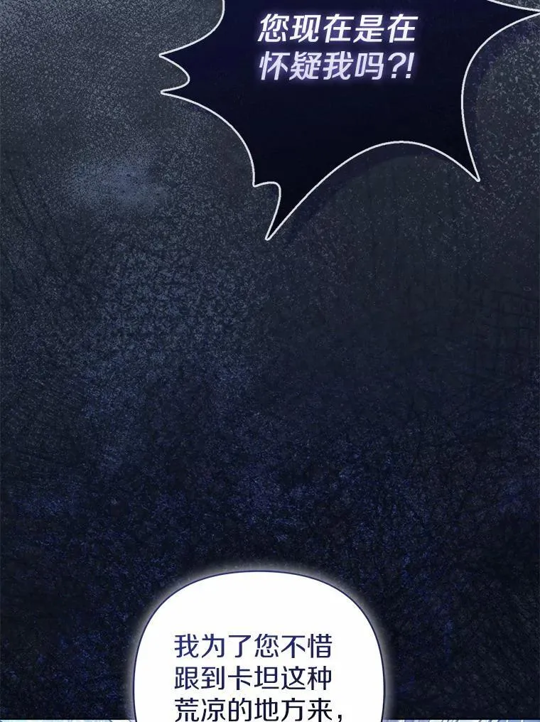 所以我和废皇太子结婚了漫画,17.坠楼5图