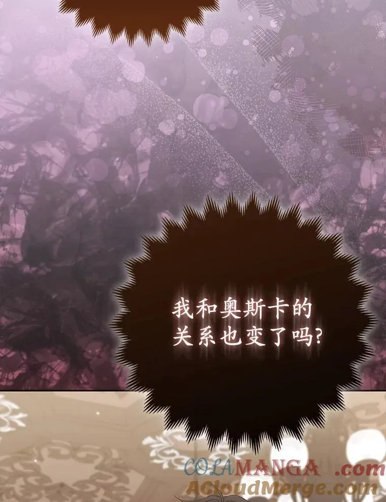 所以我和废皇太子结婚了漫画,39.大海之神5图