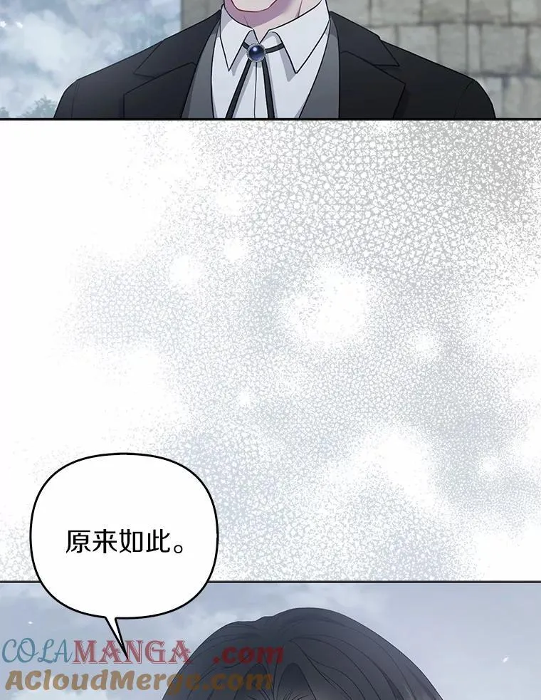 所以我和废皇太子结婚了漫画,2.魔女的炼金术1图