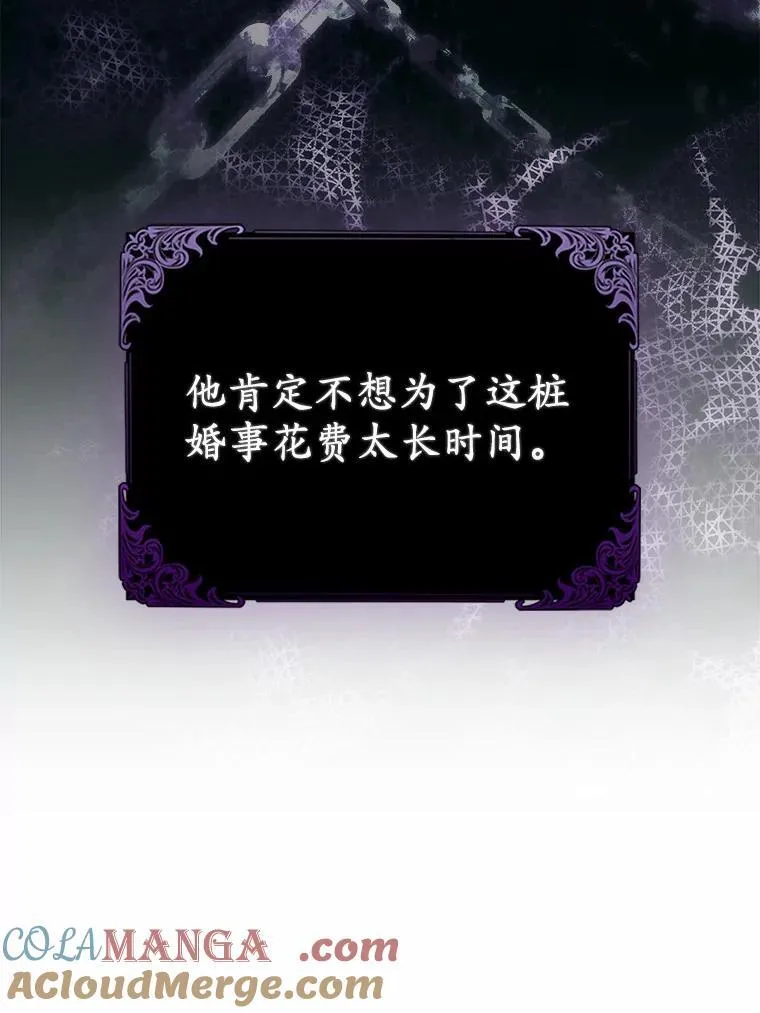 所以我和废皇太子结婚了漫画,5.被神遗弃的土地5图