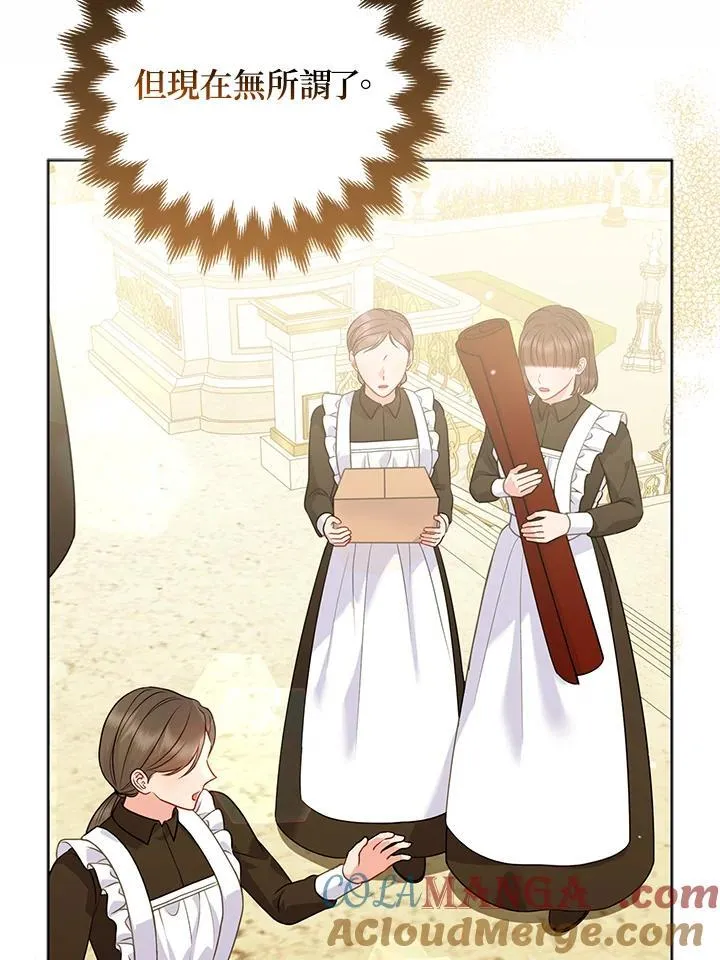 所以我和废皇太子结婚了漫画,第59话5图