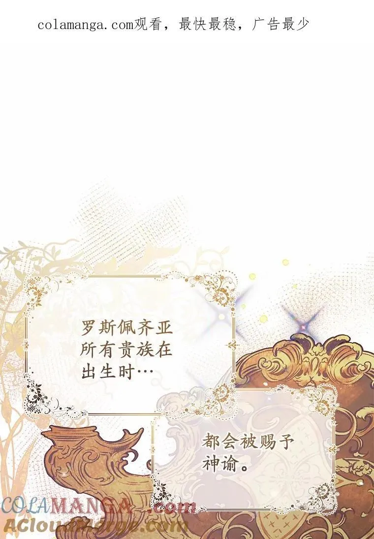 所以我和废皇太子结婚了漫画,1.爱人的背叛1图