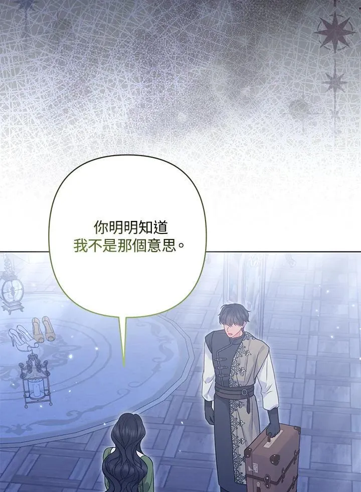 所以我和废皇太子结婚了漫画,第64话4图