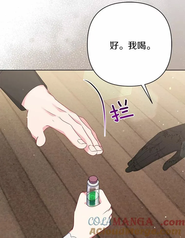 所以我和废皇太子结婚了漫画,31.未能送出的礼物5图