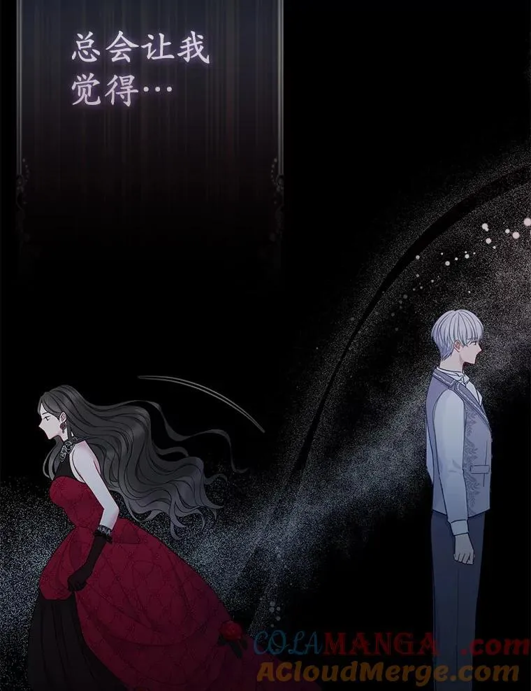 所以我和废皇太子结婚了漫画,2.魔女的炼金术5图