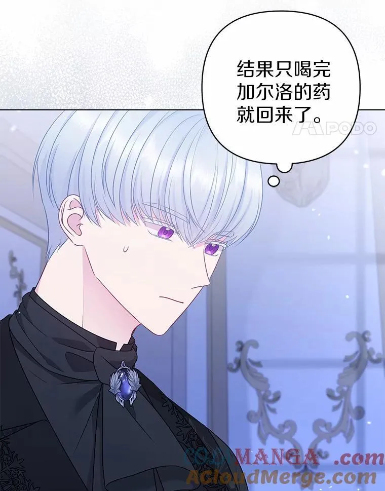 所以我和废皇太子结婚了漫画,31.未能送出的礼物1图