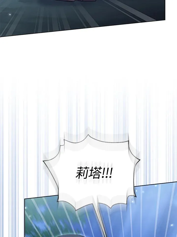 所以我和废皇太子结婚了漫画,第51话4图