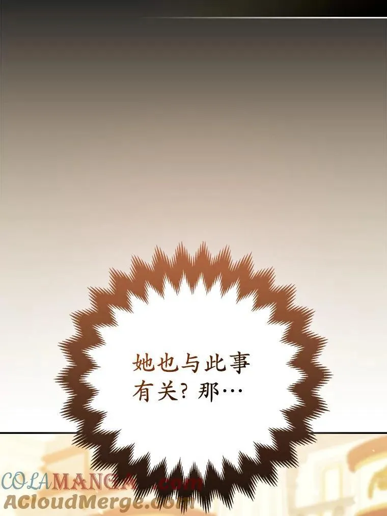 所以我和废皇太子结婚了漫画,42.逃离舞会1图