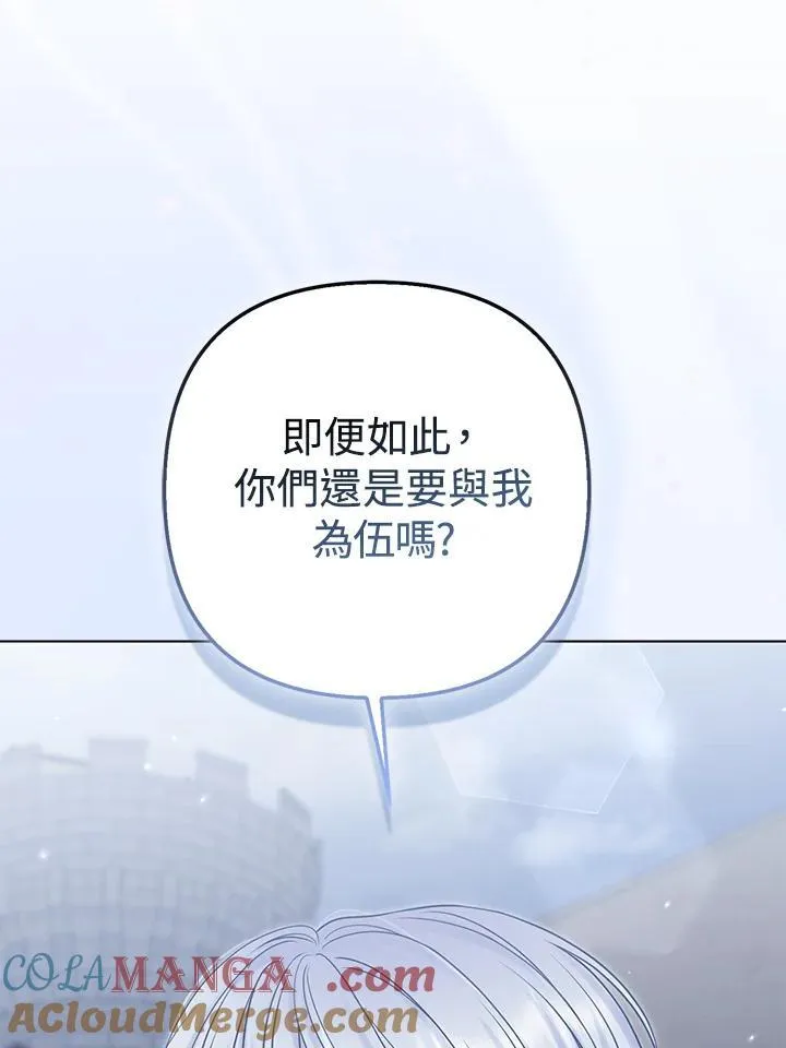 所以我和废皇太子结婚了漫画,第60话5图