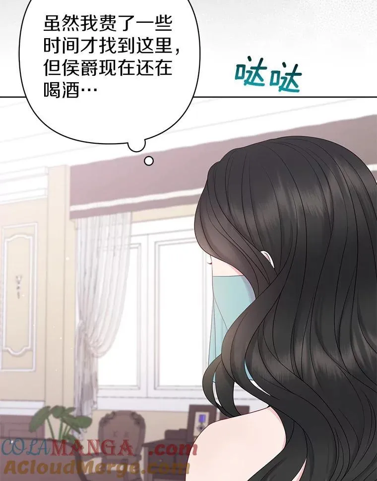 所以我和废皇太子结婚了漫画,24.迷情香5图