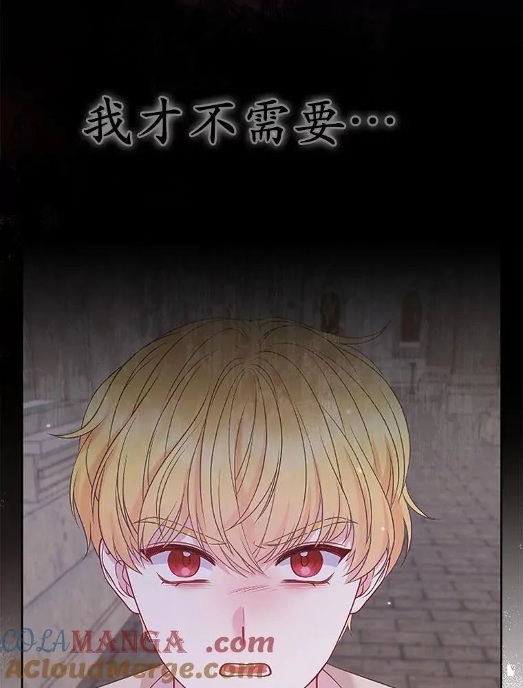 所以我和废皇太子结婚了漫画,27.午夜幽会5图