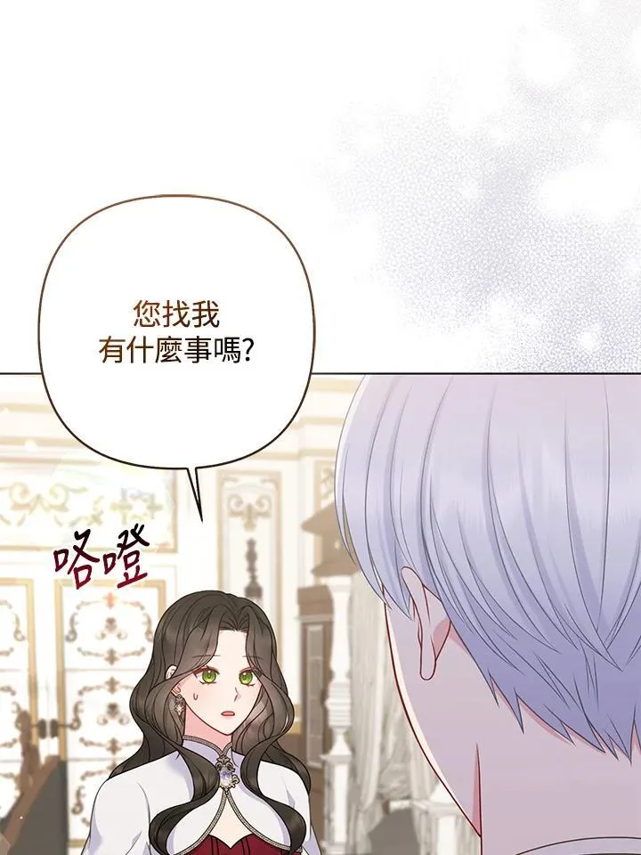 所以我和废皇太子结婚了漫画,第50话3图