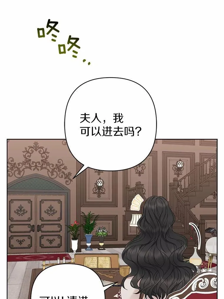 所以我和废皇太子结婚了漫画,10.唯一的条件5图