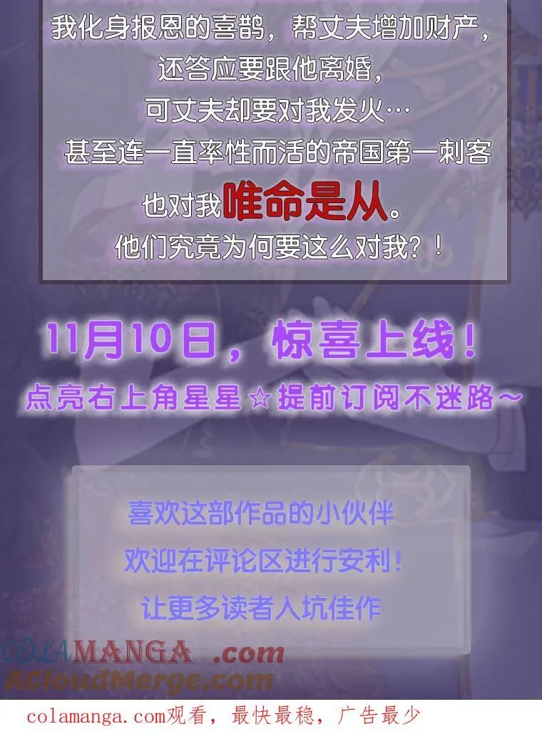 所以我和废皇太子结婚了漫画,新作来袭3图