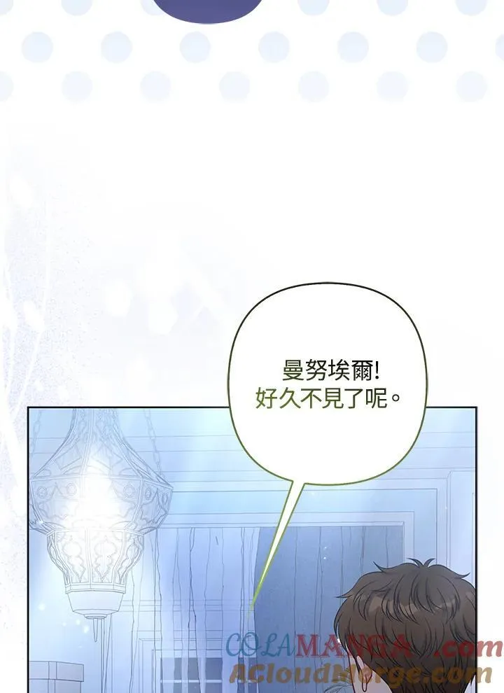 所以我和废皇太子结婚了漫画,第66话5图