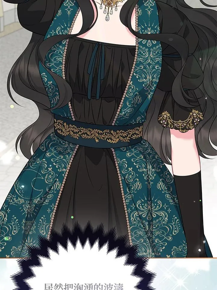 所以我和废皇太子结婚了漫画,第47话4图