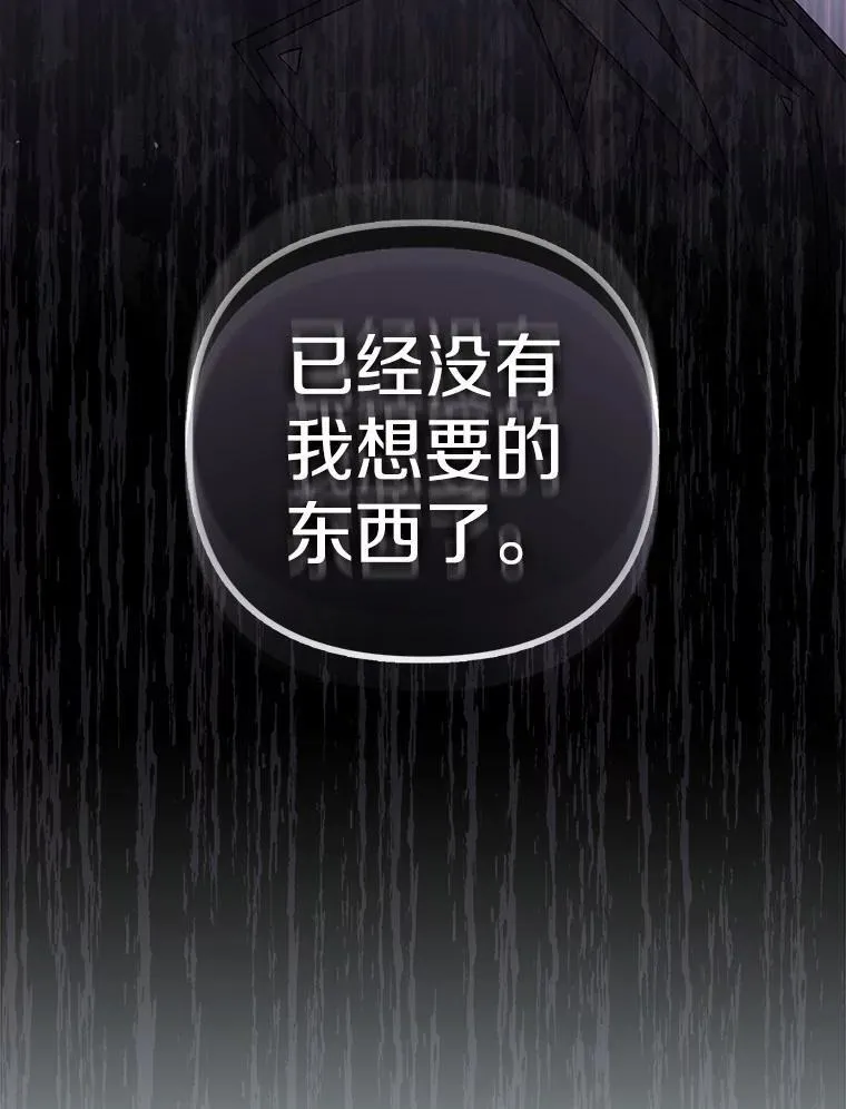 所以我和废皇太子结婚了漫画,25.传说中的三皇子3图