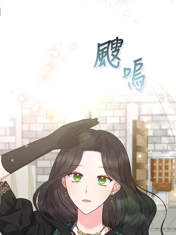 所以我和废皇太子结婚了漫画,第47话3图