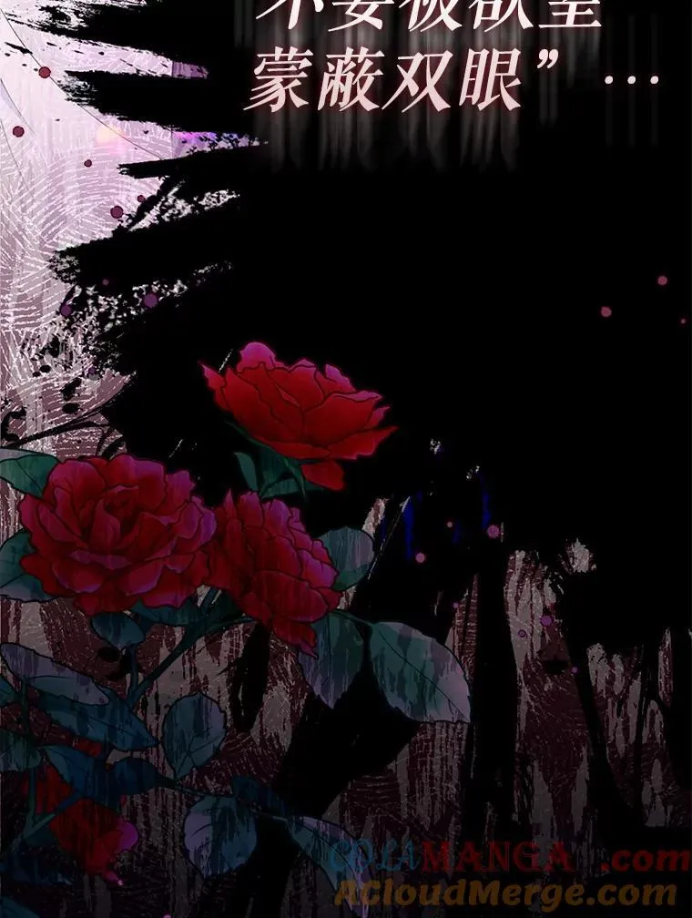 所以我和废皇太子结婚了漫画,1.爱人的背叛5图