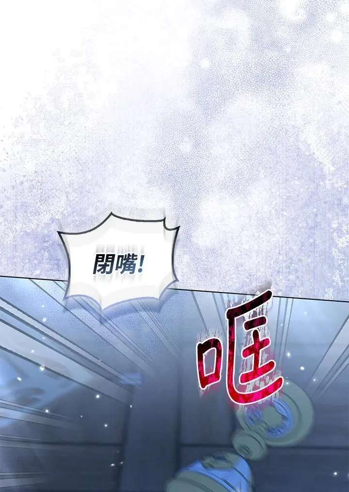 所以我和废皇太子结婚了漫画,第66话3图