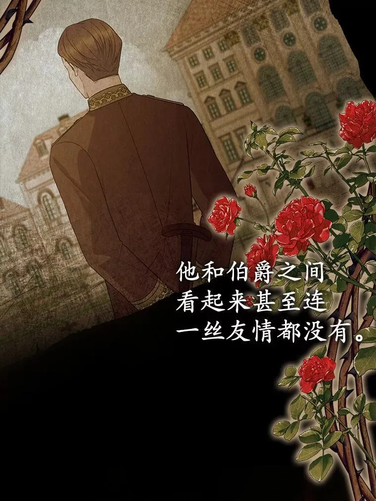 所以我和废皇太子结婚了漫画,21.追随者3图