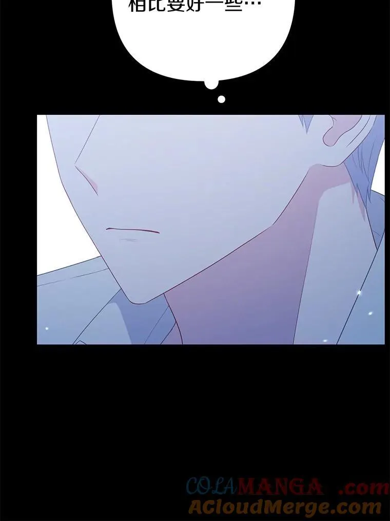 所以我和废皇太子结婚了漫画,22.人鱼的眼泪5图