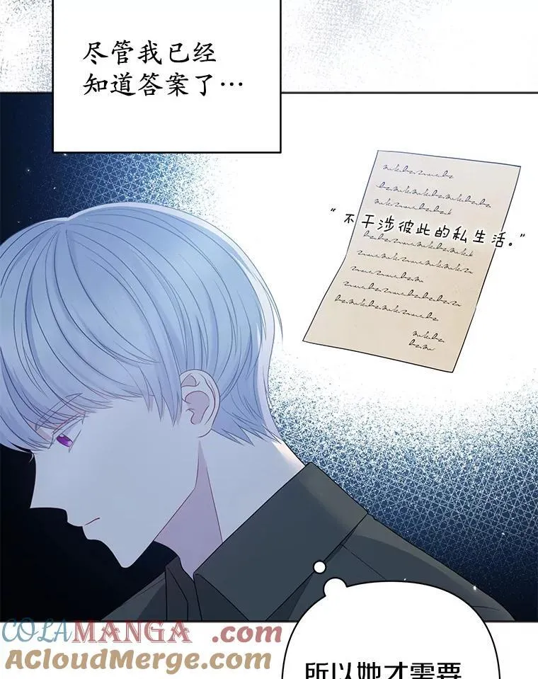 所以我和废皇太子结婚了漫画,23.流浪舞姬5图