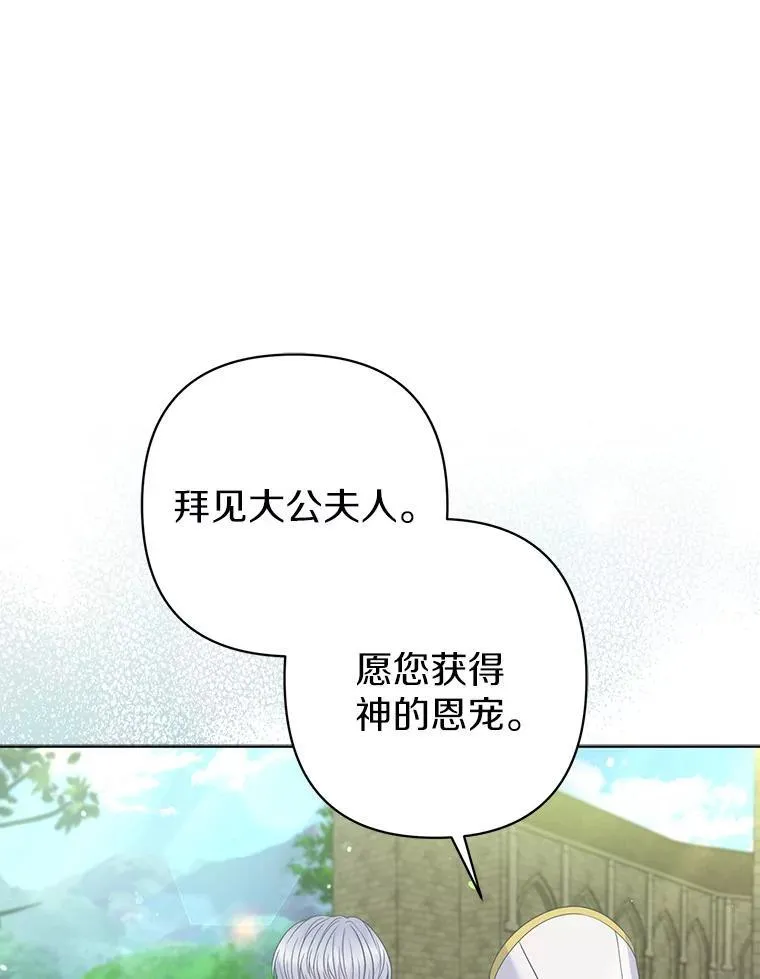 所以我和废皇太子结婚了漫画,25.传说中的三皇子3图