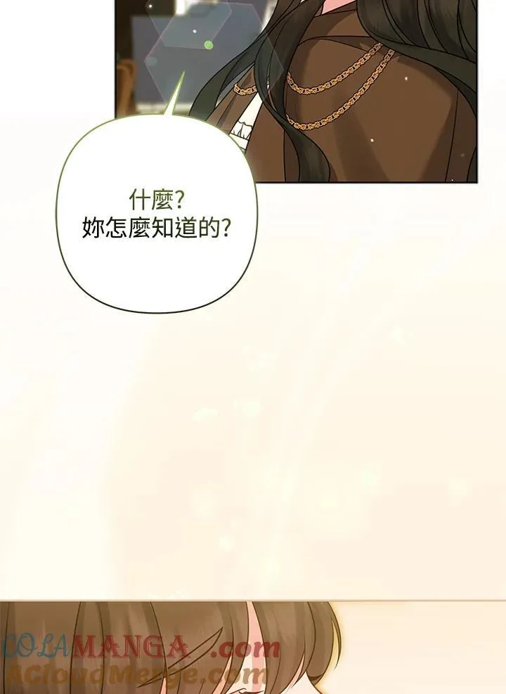 所以我和废皇太子结婚了漫画,第69话1图