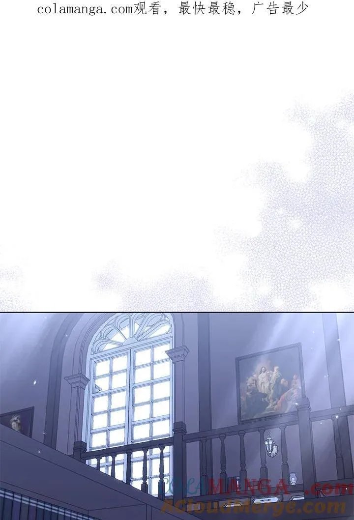 所以我和废皇太子结婚了漫画,第54话1图