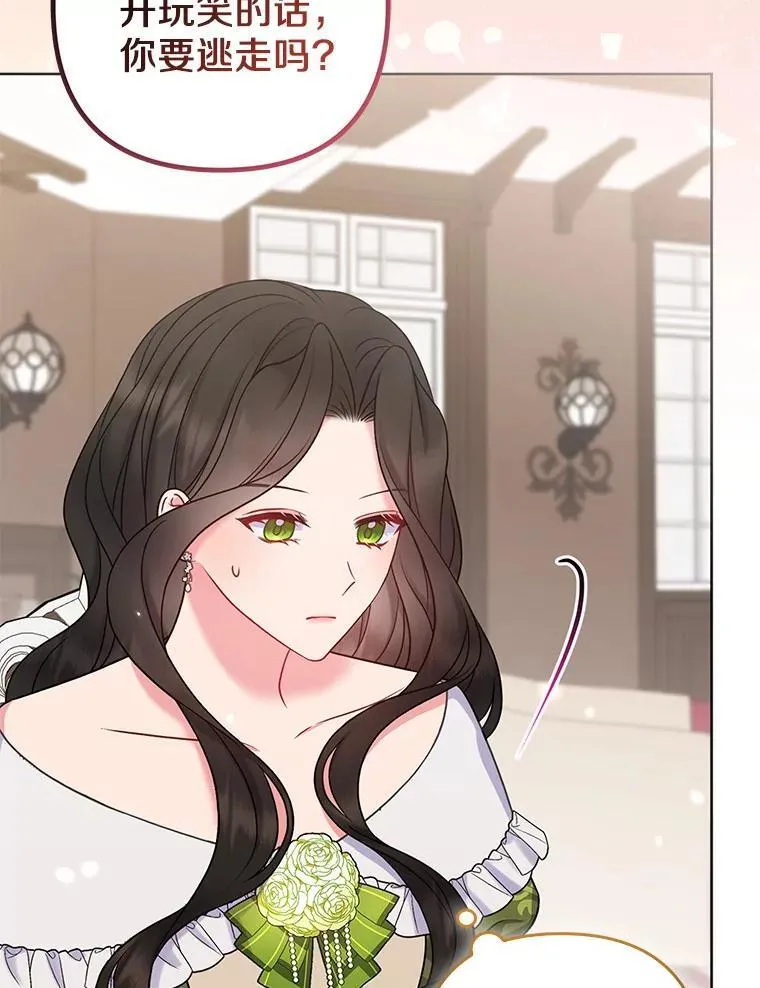 所以我和废皇太子结婚了漫画,39.大海之神3图