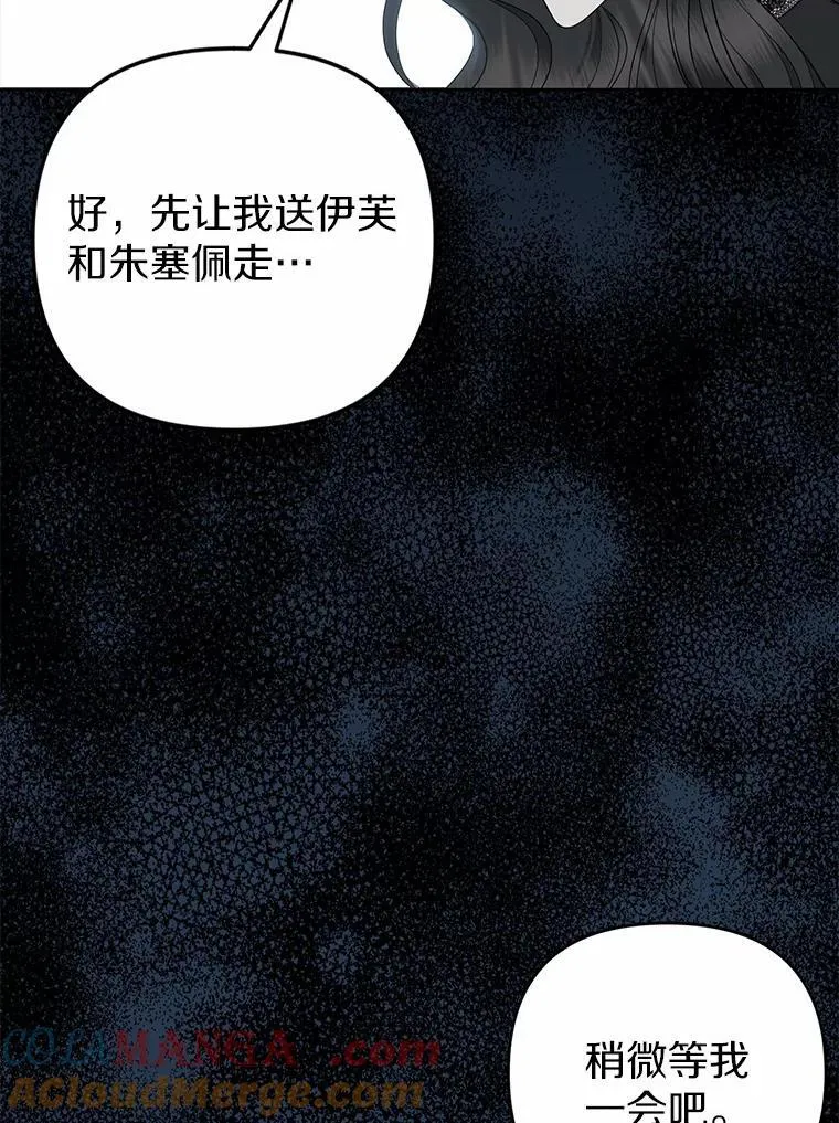 所以我和废皇太子结婚了漫画,2.魔女的炼金术5图