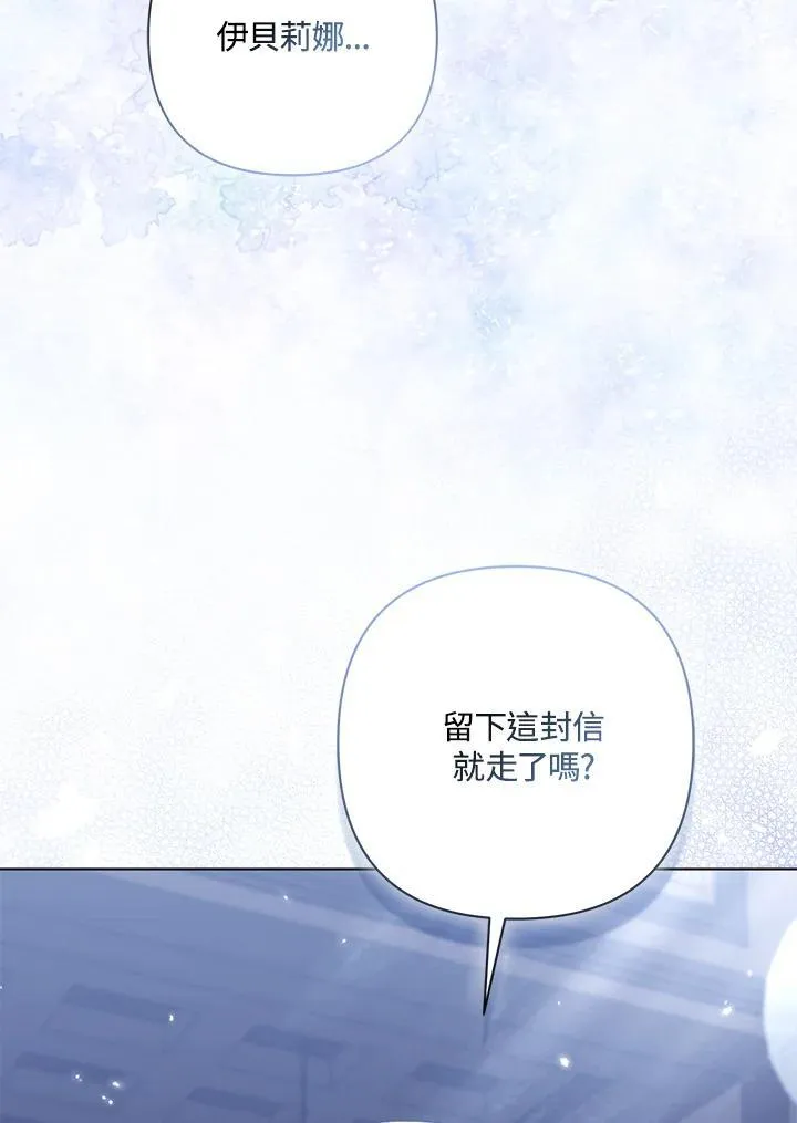 所以我和废皇太子结婚了漫画,第56话2图