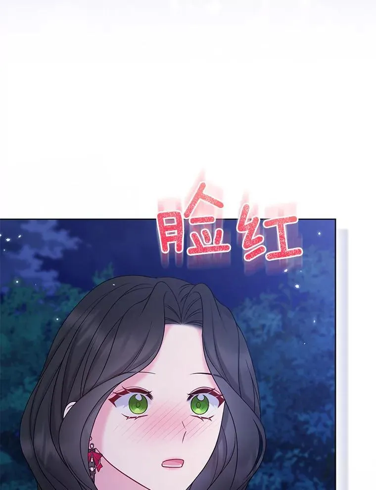 所以我和废皇太子结婚了漫画,43.副作用2图