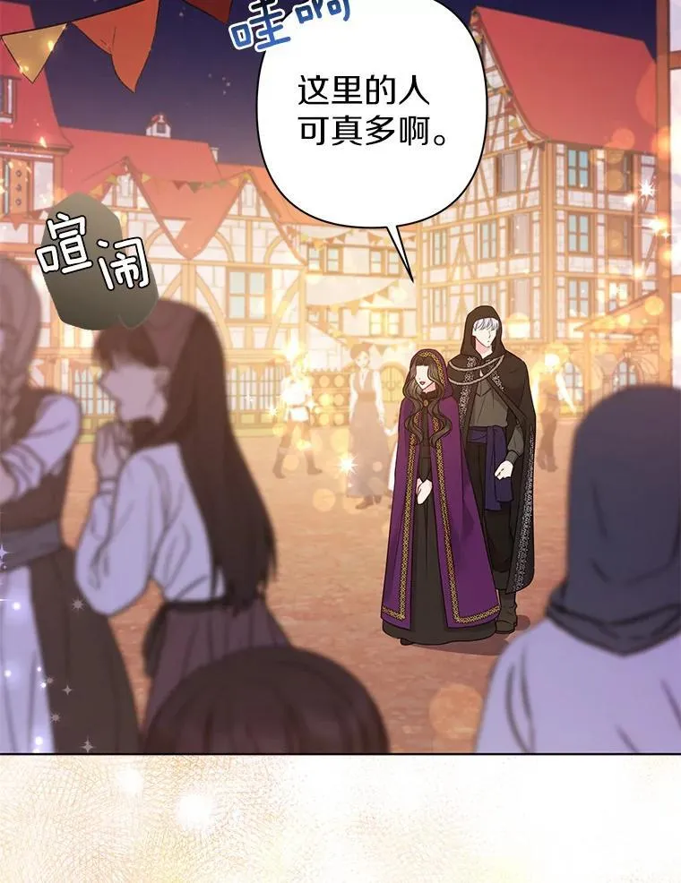 所以我和废皇太子结婚了漫画,22.人鱼的眼泪3图