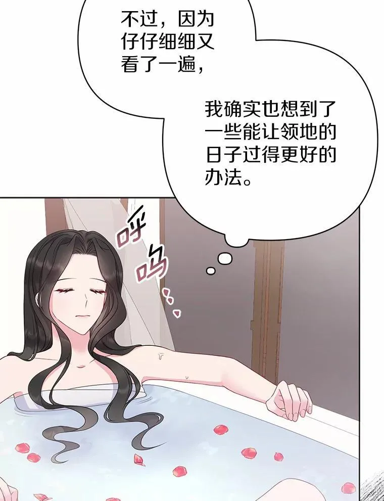 所以我和废皇太子结婚了漫画,7.新婚初夜3图