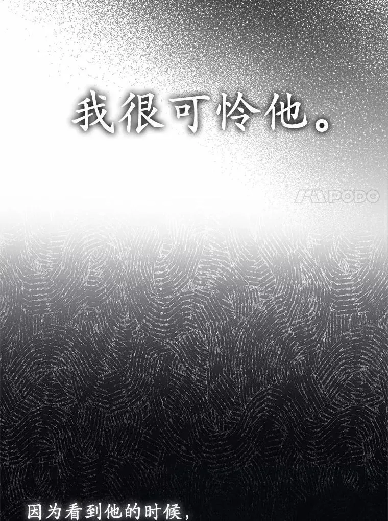 所以我和废皇太子结婚了漫画,1.爱人的背叛4图