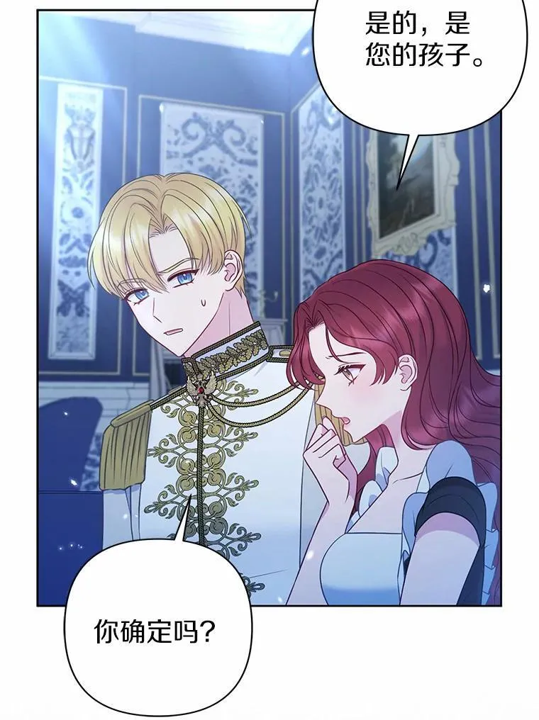 所以我和废皇太子结婚了漫画,17.坠楼3图