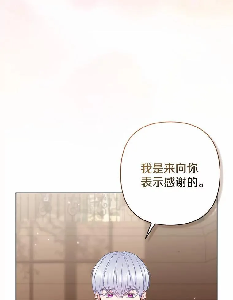 所以我和废皇太子结婚了漫画,34.地下监狱3图